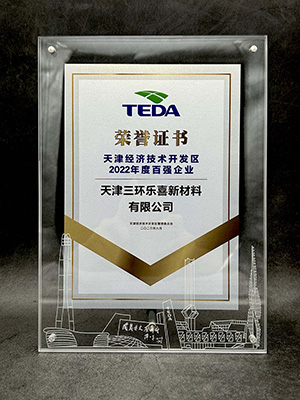 百強企業 2022年度1.jpg